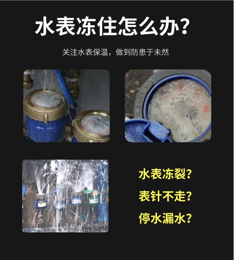 水表<a href=http://www.mybalin.cn/e/tags/?tagname=%E4%BF%9D%E6%B8%A9%E5%A5%97 target=_blank class=infotextkey>保溫套</a>