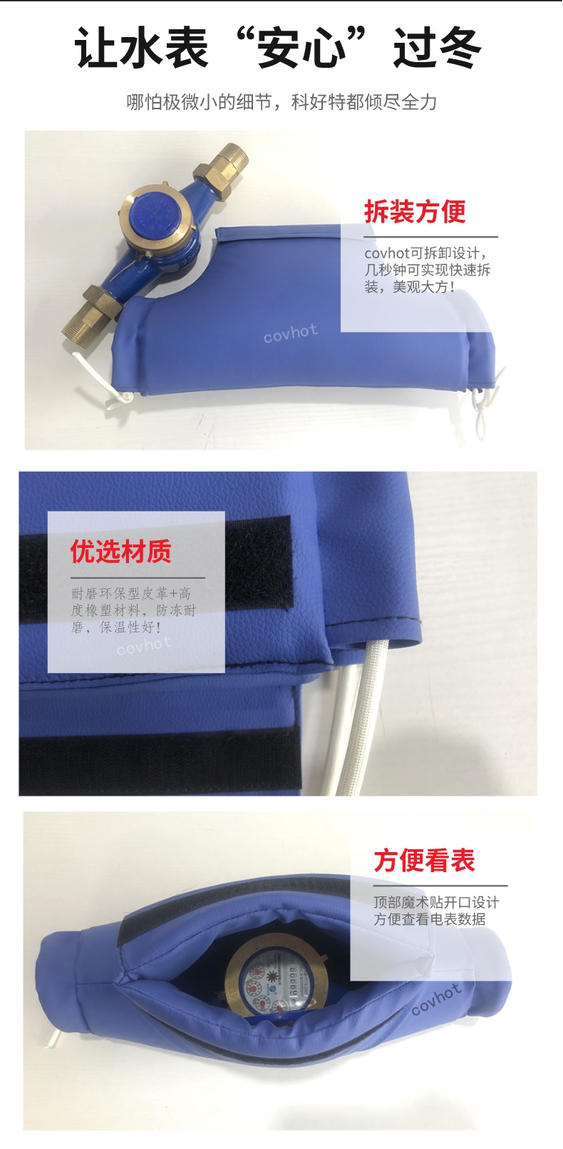 水表<a href=http://www.mybalin.cn/e/tags/?tagname=%E4%BF%9D%E6%B8%A9%E5%A5%97 target=_blank class=infotextkey>保溫套</a>