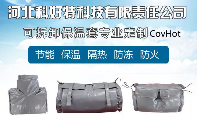 定制<a href=http://www.mybalin.cn/e/tags/?tagname=%E4%BF%9D%E6%B8%A9%E5%A5%97 target=_blank class=infotextkey>保溫套</a>