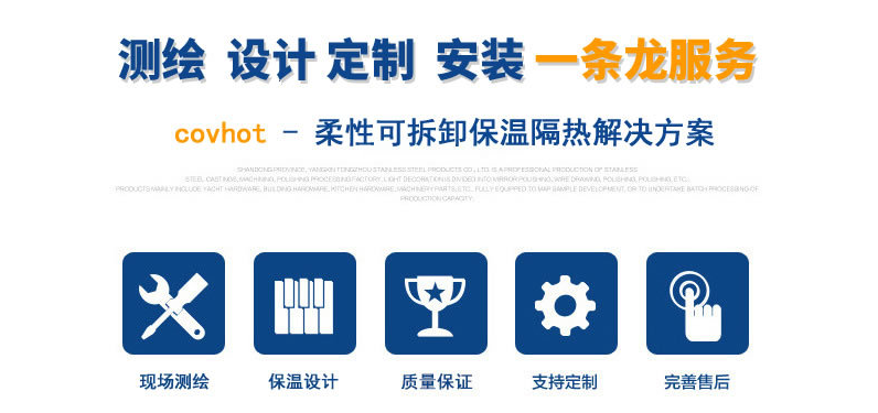 硫化機可拆卸式<a href=http://www.mybalin.cn/e/tags/?tagname=%E4%BF%9D%E6%B8%A9%E8%A1%A3 target=_blank class=infotextkey>保溫衣</a>