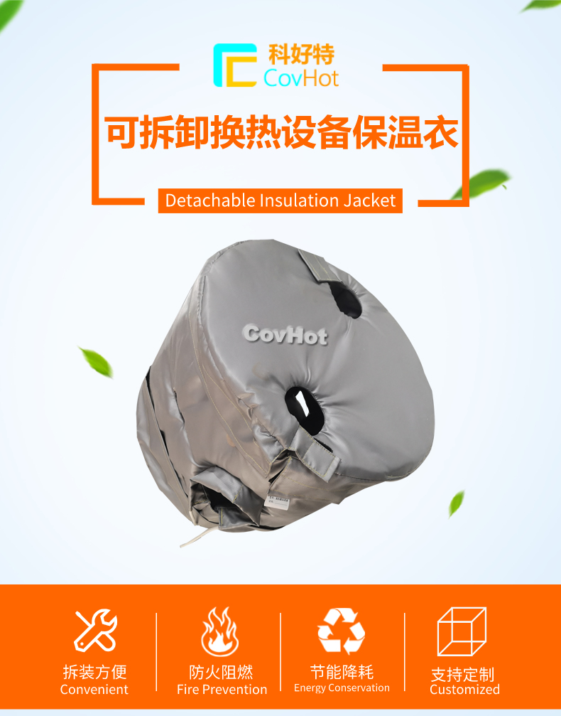 <a href=http://www.mybalin.cn/e/tags/?tagname=%E6%8D%A2%E7%83%AD%E5%99%A8%E4%BF%9D%E6%B8%A9 target=_blank class=infotextkey>換熱器保溫</a>套