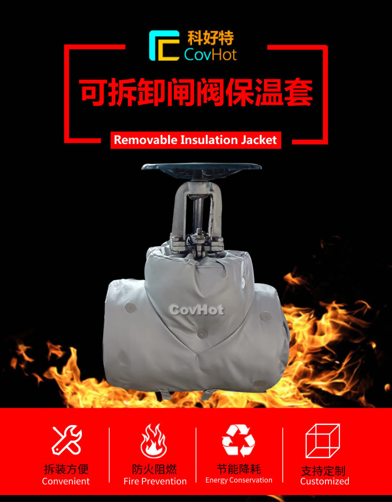 <a href=http://www.mybalin.cn/e/tags/?tagname=%E5%8F%AF%E6%8B%86%E5%8D%B8%E4%BF%9D%E6%B8%A9 target=_blank class=infotextkey>可拆卸保溫</a>