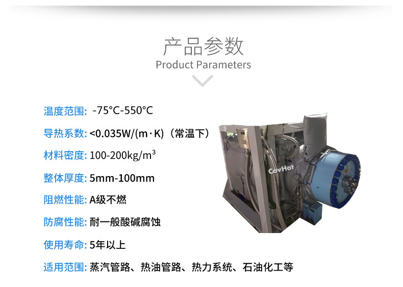 可拆卸<a href=http://www.mybalin.cn/e/tags/?tagname=%E8%AE%BE%E5%A4%87%E4%BF%9D%E6%B8%A9 target=_blank class=infotextkey>設備保溫</a>套