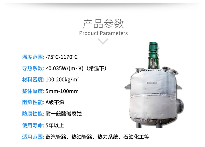 反應(yīng)釜隔熱<a href=http://www.mybalin.cn/e/tags/?tagname=%E4%BF%9D%E6%B8%A9%E5%A5%97 target=_blank class=infotextkey>保溫套</a>