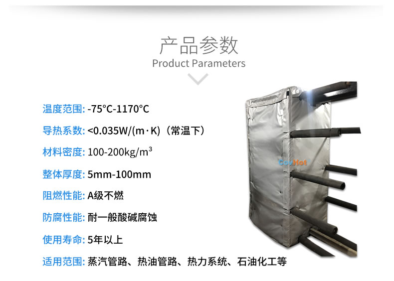板式<a href=http://www.mybalin.cn/e/tags/?tagname=%E6%8D%A2%E7%83%AD%E5%99%A8%E4%BF%9D%E6%B8%A9 target=_blank class=infotextkey>換熱器保溫</a>套