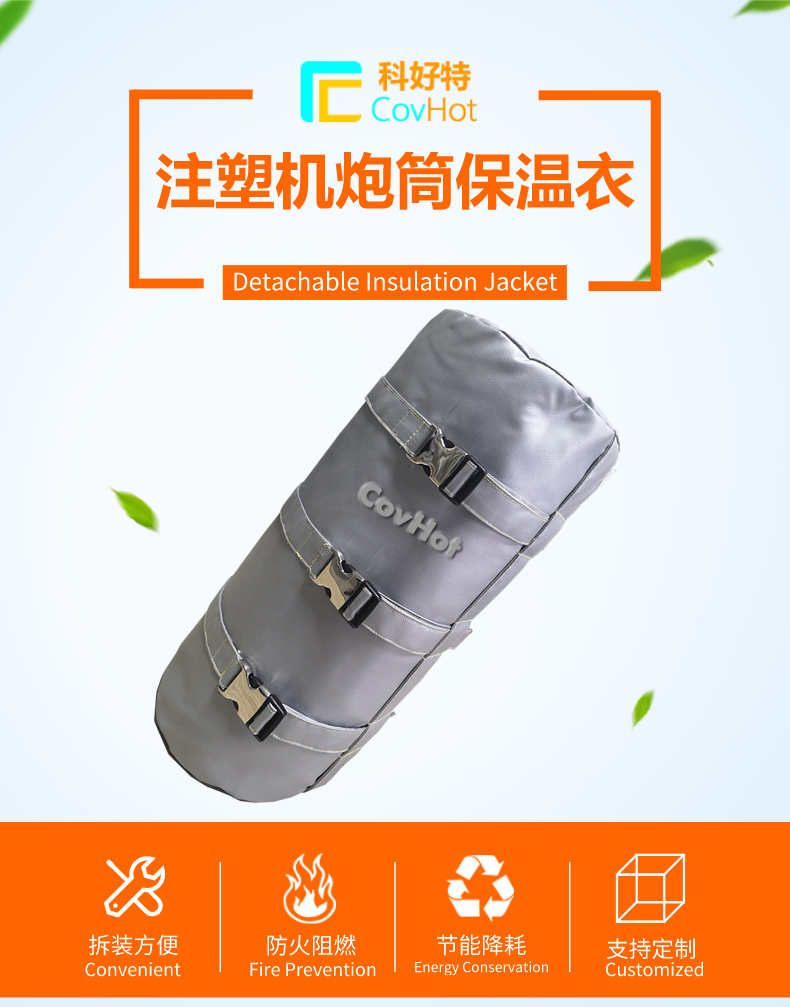 <a href=http://www.mybalin.cn/e/tags/?tagname=%E6%B3%A8%E5%A1%91%E6%9C%BA%E4%BF%9D%E6%B8%A9 target=_blank class=infotextkey>注塑機保溫</a>廠家,<a href=http://www.mybalin.cn/e/tags/?tagname=%E6%B3%A8%E5%A1%91%E6%9C%BA%E4%BF%9D%E6%B8%A9 target=_blank class=infotextkey>注塑機保溫</a>