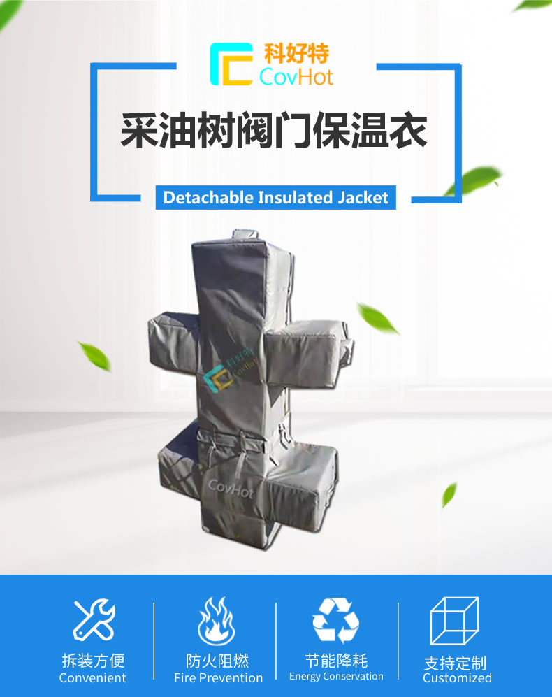 <a href=http://www.mybalin.cn/e/tags/?tagname=%E5%8F%AF%E6%8B%86%E5%8D%B8%E4%BF%9D%E6%B8%A9%E5%A5%97 target=_blank class=infotextkey>可拆卸<a href=http://www.mybalin.cn/e/tags/?tagname=%E4%BF%9D%E6%B8%A9%E5%A5%97 target=_blank class=infotextkey>保溫套</a></a>,保溫罩