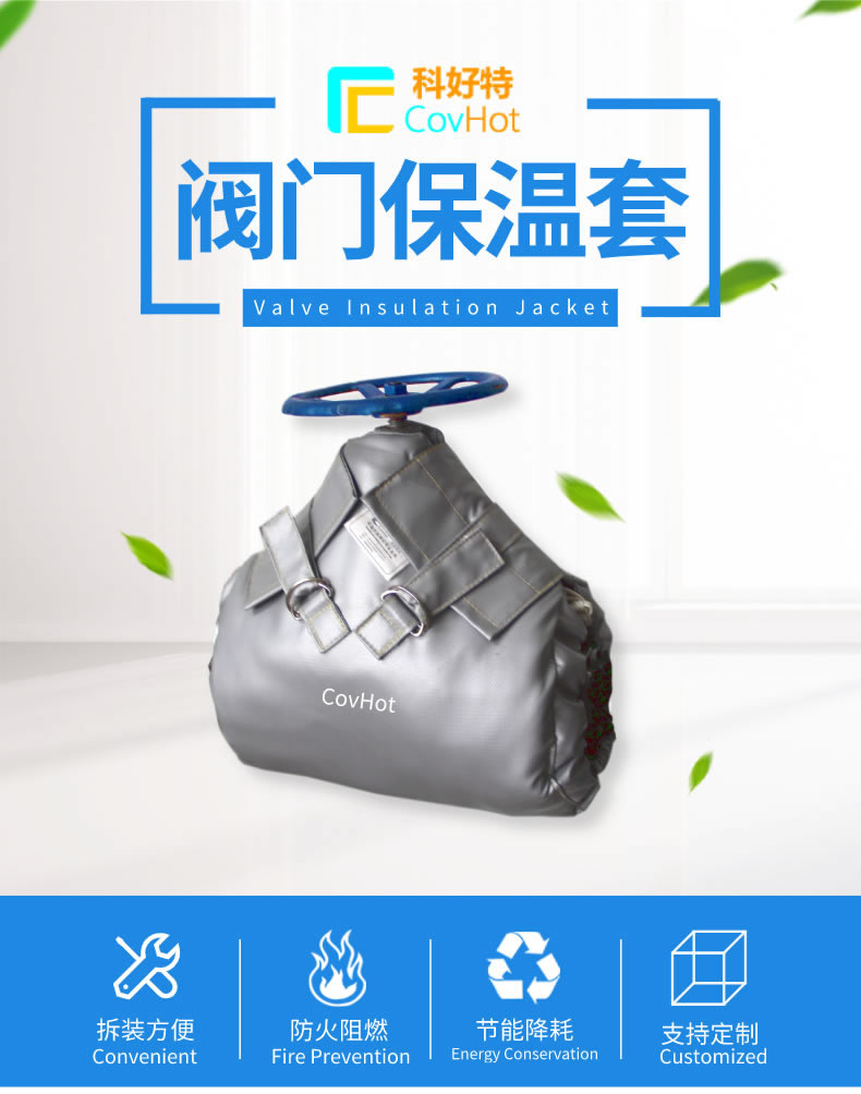 可拆卸式<a href=http://www.mybalin.cn/e/tags/?tagname=%E8%AE%BE%E5%A4%87%E4%BF%9D%E6%B8%A9 target=_blank class=infotextkey>設備保溫</a>,<a href=http://www.mybalin.cn/e/tags/?tagname=%E8%AE%BE%E5%A4%87%E4%BF%9D%E6%B8%A9 target=_blank class=infotextkey>設備保溫</a>