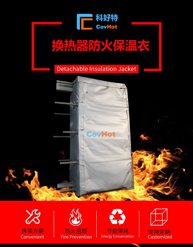 <a href=http://www.mybalin.cn/e/tags/?tagname=%E6%8D%A2%E7%83%AD%E5%99%A8%E4%BF%9D%E6%B8%A9 target=_blank class=infotextkey>換熱器保溫</a>罩