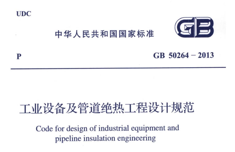 蒸汽<a href=http://www.mybalin.cn/e/tags/?tagname=%E9%98%80%E9%97%A8%E4%BF%9D%E6%B8%A9%E5%A5%97 target=_blank class=infotextkey><a href=http://www.mybalin.cn/e/tags/?tagname=%E9%98%80%E9%97%A8%E4%BF%9D%E6%B8%A9 target=_blank class=infotextkey>閥門保溫</a>套</a>,蒸汽系統(tǒng)保溫,蒸汽節(jié)能
