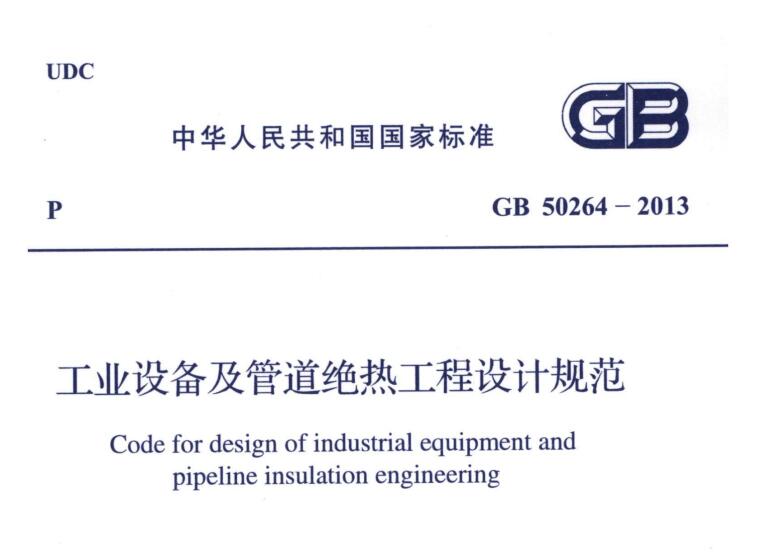 經濟厚度,<a href=http://www.mybalin.cn/e/tags/?tagname=%E5%B7%A5%E4%B8%9A%E4%BF%9D%E6%B8%A9 target=_blank class=infotextkey>工業保溫</a>經濟厚度