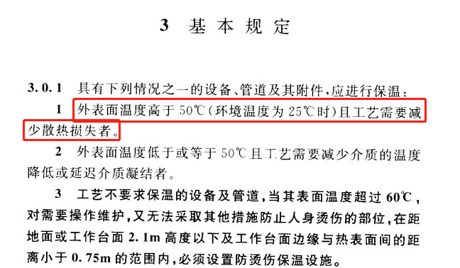 蒸汽<a href=http://www.mybalin.cn/e/tags/?tagname=%E9%98%80%E9%97%A8%E4%BF%9D%E6%B8%A9%E5%A5%97 target=_blank class=infotextkey><a href=http://www.mybalin.cn/e/tags/?tagname=%E9%98%80%E9%97%A8%E4%BF%9D%E6%B8%A9 target=_blank class=infotextkey>閥門保溫</a>套</a>,蒸汽系統(tǒng)保溫,蒸汽節(jié)能