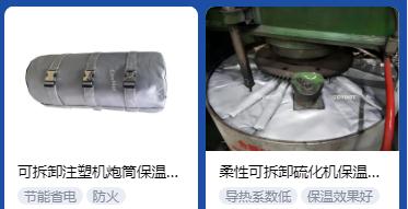 <a href=http://www.mybalin.cn/e/tags/?tagname=%E4%BF%9D%E6%B8%A9%E5%A5%97%E5%8E%82%E5%AE%B6 target=_blank class=infotextkey><a href=http://www.mybalin.cn/e/tags/?tagname=%E4%BF%9D%E6%B8%A9%E5%A5%97 target=_blank class=infotextkey>保溫套</a>廠家</a>,<a href=http://www.mybalin.cn/e/tags/?tagname=%E5%8F%AF%E6%8B%86%E5%8D%B8%E4%BF%9D%E6%B8%A9%E5%A5%97%E5%8E%82%E5%AE%B6 target=_blank class=infotextkey>可拆卸<a href=http://www.mybalin.cn/e/tags/?tagname=%E4%BF%9D%E6%B8%A9%E5%A5%97%E5%8E%82%E5%AE%B6 target=_blank class=infotextkey><a href=http://www.mybalin.cn/e/tags/?tagname=%E4%BF%9D%E6%B8%A9%E5%A5%97 target=_blank class=infotextkey>保溫套</a>廠家</a></a>