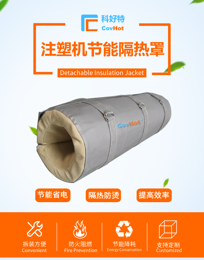 <a href=http://www.mybalin.cn/e/tags/?tagname=%E6%B3%A8%E5%A1%91%E6%9C%BA%E4%BF%9D%E6%B8%A9%E7%BD%A9 target=_blank class=infotextkey><a href=http://www.mybalin.cn/e/tags/?tagname=%E6%B3%A8%E5%A1%91%E6%9C%BA%E4%BF%9D%E6%B8%A9 target=_blank class=infotextkey>注塑機保溫</a>罩</a>,注塑機炮筒節(jié)能罩