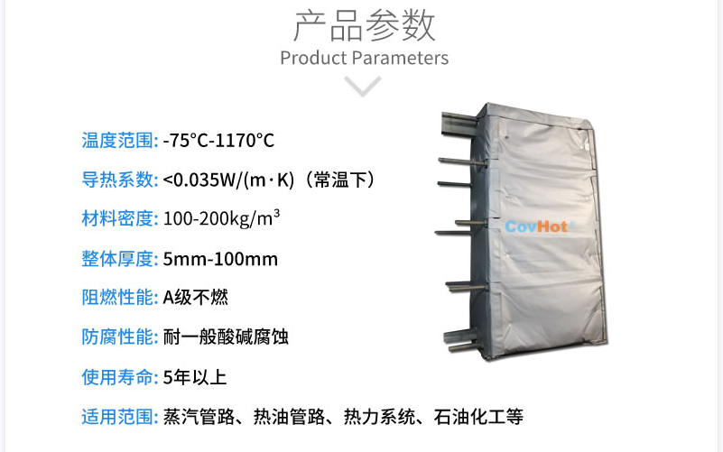 板式<a href=http://www.mybalin.cn/e/tags/?tagname=%E6%8D%A2%E7%83%AD%E5%99%A8%E4%BF%9D%E6%B8%A9 target=_blank class=infotextkey>換熱器保溫</a>套,板換保溫罩