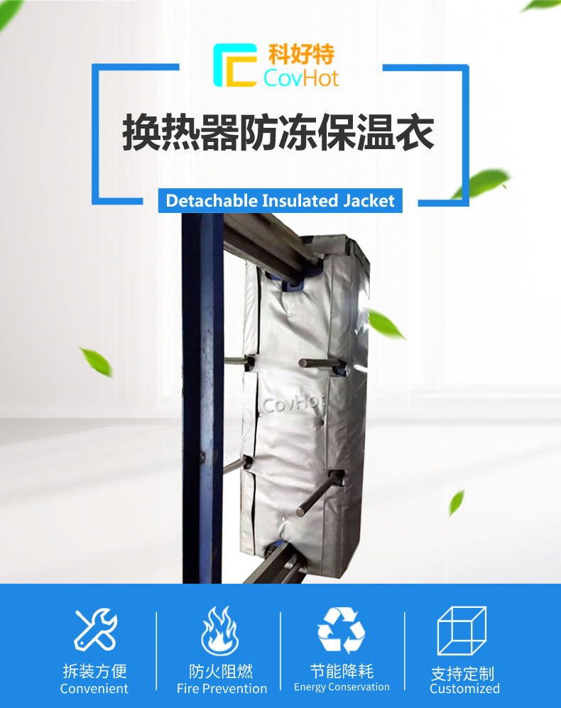 <a href=http://www.mybalin.cn/e/tags/?tagname=%E5%B7%A5%E4%B8%9A%E4%BF%9D%E6%B8%A9%E8%A1%A3 target=_blank class=infotextkey>工業(yè)<a href=http://www.mybalin.cn/e/tags/?tagname=%E4%BF%9D%E6%B8%A9%E8%A1%A3 target=_blank class=infotextkey>保溫衣</a></a>,可拆卸<a href=http://www.mybalin.cn/e/tags/?tagname=%E5%B7%A5%E4%B8%9A%E4%BF%9D%E6%B8%A9%E8%A1%A3 target=_blank class=infotextkey>工業(yè)<a href=http://www.mybalin.cn/e/tags/?tagname=%E4%BF%9D%E6%B8%A9%E8%A1%A3 target=_blank class=infotextkey>保溫衣</a></a>