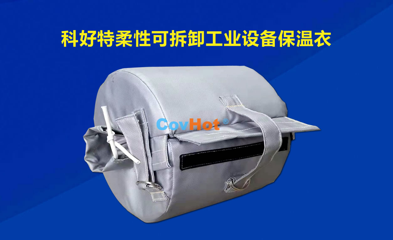 <a href=http://www.mybalin.cn/e/tags/?tagname=%E5%8F%AF%E6%8B%86%E5%8D%B8%E4%BF%9D%E6%B8%A9 target=_blank class=infotextkey>可拆卸保溫</a>，化工廠保溫