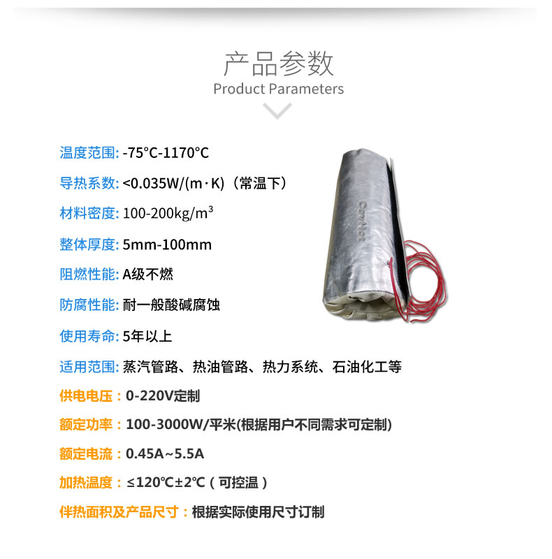加熱<a href=http://www.mybalin.cn/e/tags/?tagname=%E4%BF%9D%E6%B8%A9%E5%A5%97 target=_blank class=infotextkey>保溫套</a>,<a href=http://www.mybalin.cn/e/tags/?tagname=%E5%8F%AF%E6%8B%86%E5%8D%B8%E4%BF%9D%E6%B8%A9%E5%A5%97 target=_blank class=infotextkey>可拆卸<a href=http://www.mybalin.cn/e/tags/?tagname=%E4%BF%9D%E6%B8%A9%E5%A5%97 target=_blank class=infotextkey>保溫套</a></a>