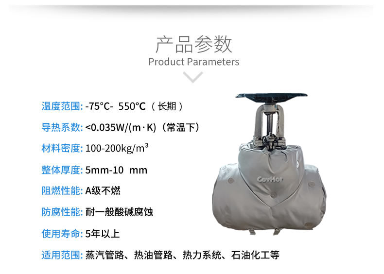 <a href=http://www.mybalin.cn/e/tags/?tagname=%E4%BF%9D%E6%B8%A9%E5%A5%97 target=_blank class=infotextkey>保溫套</a>保溫罩,保溫夾套