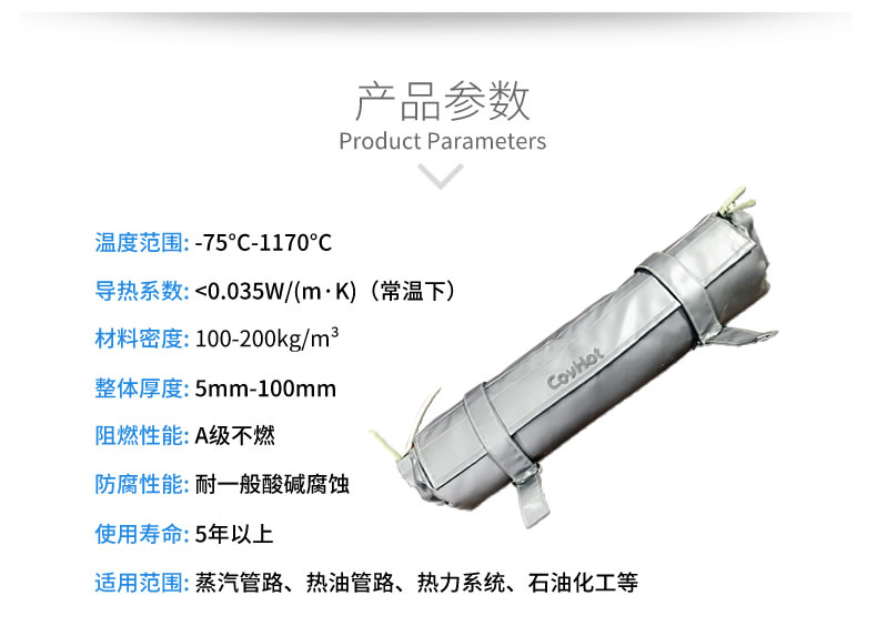 管道<a href=http://www.mybalin.cn/e/tags/?tagname=%E4%BF%9D%E6%B8%A9%E5%A5%97 target=_blank class=infotextkey>保溫套</a>,管道保溫