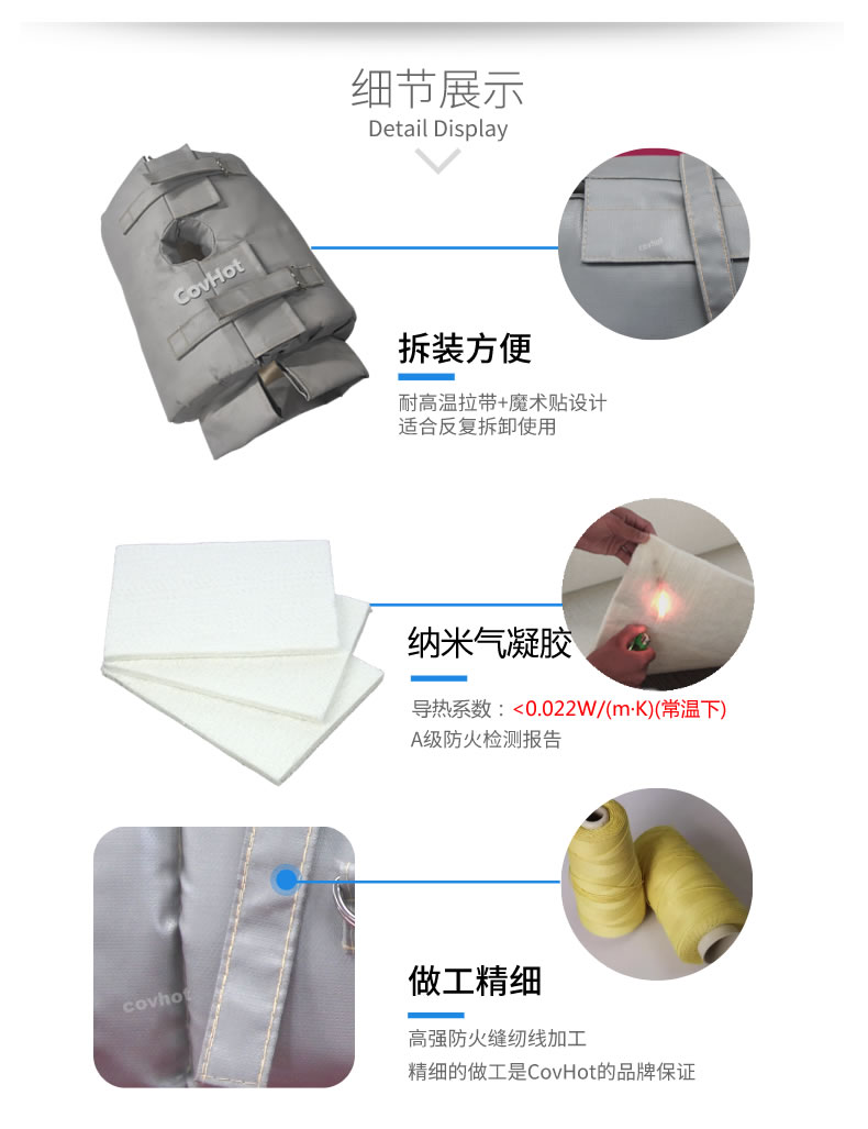 納米氣凝膠<a href=http://www.mybalin.cn/e/tags/?tagname=%E4%BF%9D%E6%B8%A9%E5%A5%97 target=_blank class=infotextkey>保溫套</a>,氣凝膠絕熱罩
