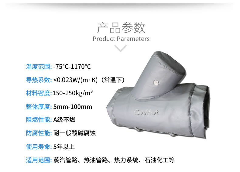 納米氣凝膠<a href=http://www.mybalin.cn/e/tags/?tagname=%E4%BF%9D%E6%B8%A9%E5%A5%97 target=_blank class=infotextkey>保溫套</a>,氣凝膠絕熱罩