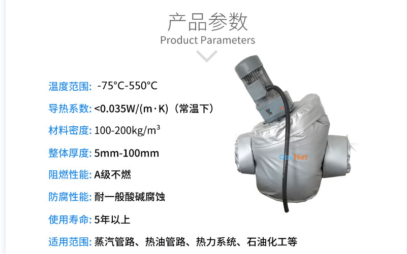 泵體<a href=http://www.mybalin.cn/e/tags/?tagname=%E4%BF%9D%E6%B8%A9%E5%A5%97 target=_blank class=infotextkey>保溫套</a>,泵防凍保溫