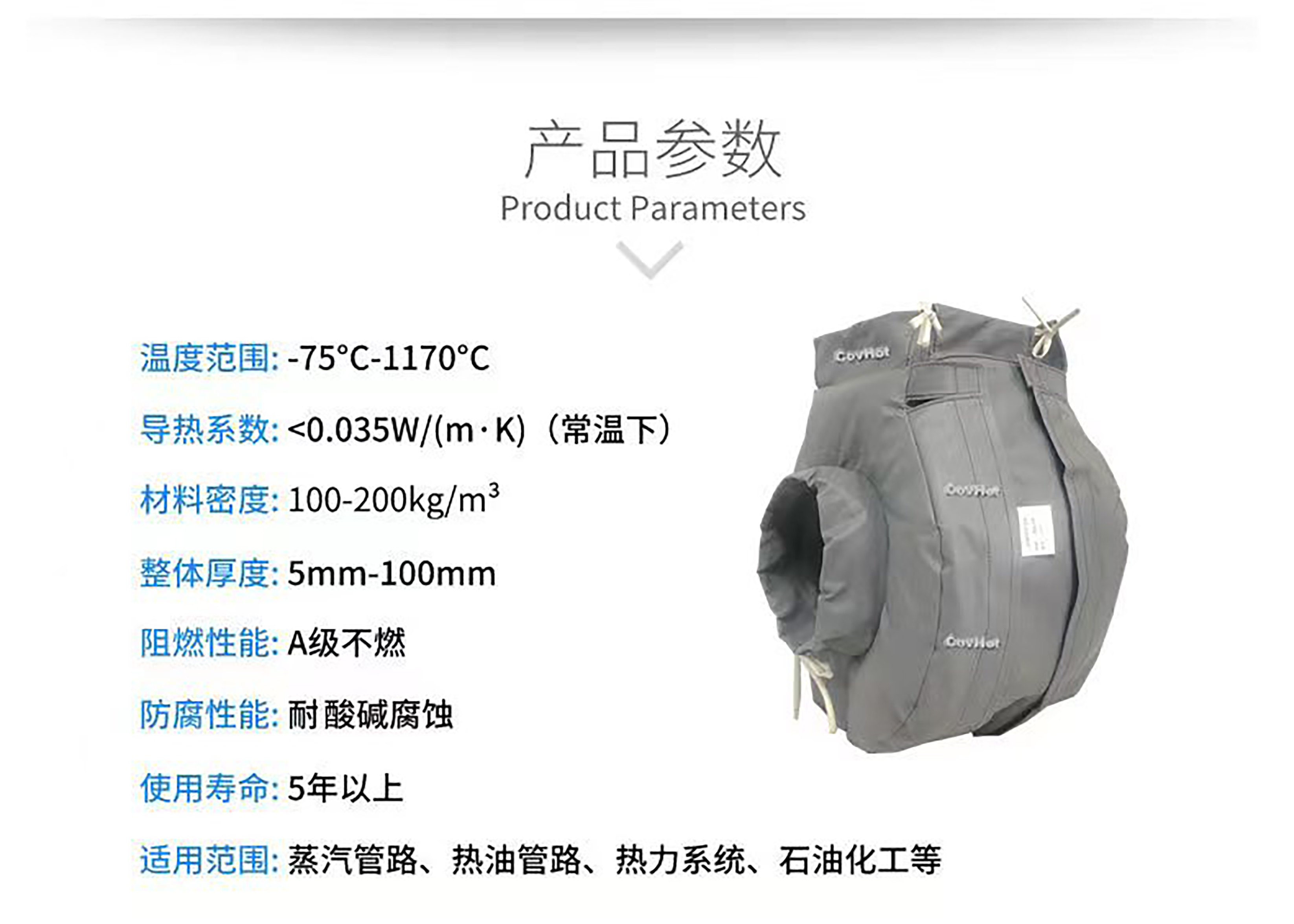 冬季保溫,<a href=http://www.mybalin.cn/e/tags/?tagname=%E5%8F%AF%E6%8B%86%E5%8D%B8%E4%BF%9D%E6%B8%A9%E8%A1%A3 target=_blank class=infotextkey><a href=http://www.mybalin.cn/e/tags/?tagname=%E5%8F%AF%E6%8B%86%E5%8D%B8%E4%BF%9D%E6%B8%A9%E8%A1%A3 target=_blank class=infotextkey>可拆卸<a href=http://www.mybalin.cn/e/tags/?tagname=%E4%BF%9D%E6%B8%A9%E8%A1%A3 target=_blank class=infotextkey>保溫衣</a></a></a>,<a href=http://www.mybalin.cn/e/tags/?tagname=%E8%AE%BE%E5%A4%87%E4%BF%9D%E6%B8%A9 target=_blank class=infotextkey>設備保溫</a>