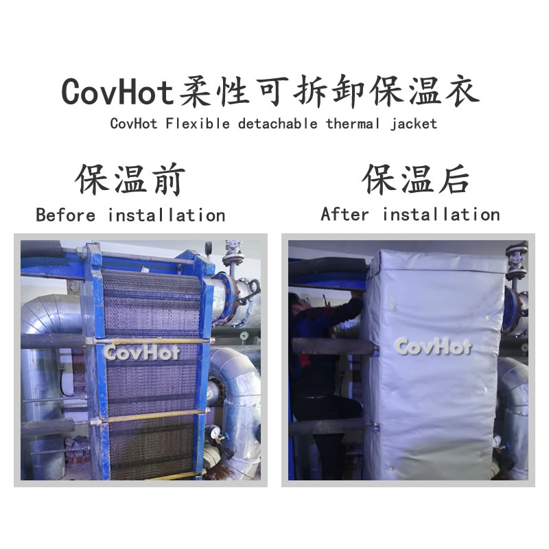 科好特可拆卸保溫套：告別“一次性”保溫，讓設(shè)備保溫更靈活、更高效